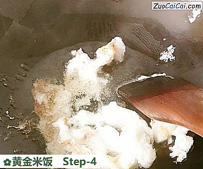黄金米饭做法第四步骤