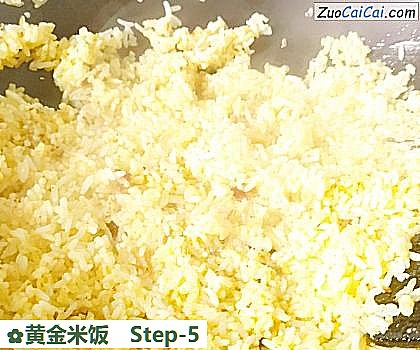 黄金米饭做法第五步骤