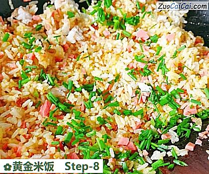 黄金米饭做法第八步骤