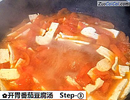 开胃番茄豆腐汤做法第三步骤