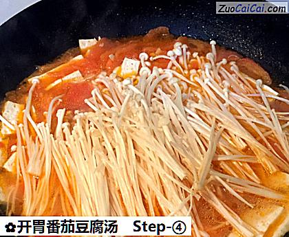 开胃番茄豆腐汤做法第四步骤