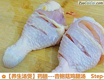 -杏鲍菇鸡腿汤做法第三步骤