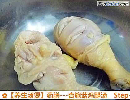 -杏鲍菇鸡腿汤做法第四步骤