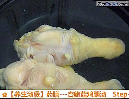-杏鲍菇鸡腿汤做法第五步骤