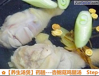 -杏鲍菇鸡腿汤做法第六步骤