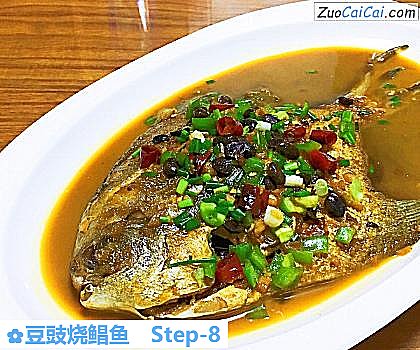 豆豉烧鲳鱼做法第八步骤