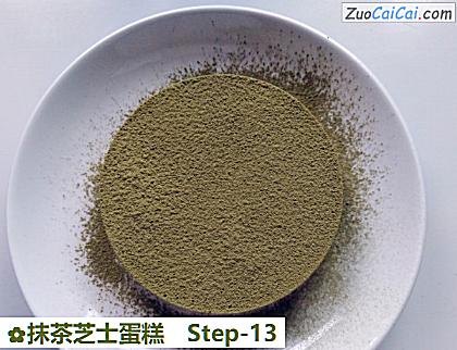 抹茶芝士蛋糕做法第十三步骤