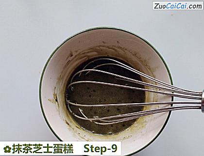 抹茶芝士蛋糕做法第九步骤