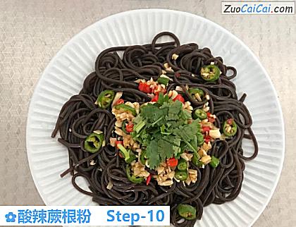 酸辣蕨根粉做法第十步骤