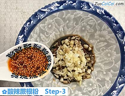 酸辣蕨根粉做法第三步骤