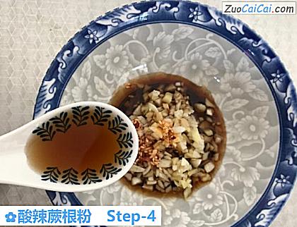 酸辣蕨根粉做法第四步骤