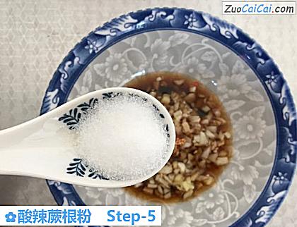 酸辣蕨根粉做法第五步骤