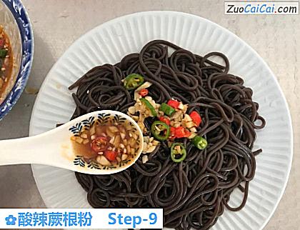 酸辣蕨根粉做法第九步骤