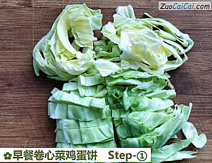 早餐卷心菜鸡蛋饼做法第一步骤