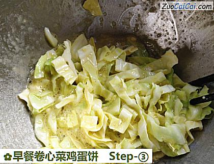 早餐卷心菜鸡蛋饼做法第三步骤
