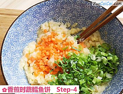 香煎时蔬鳕鱼饼做法第四步骤