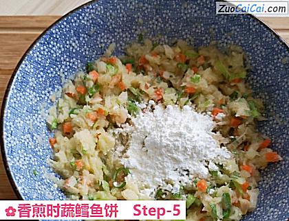香煎时蔬鳕鱼饼做法第五步骤