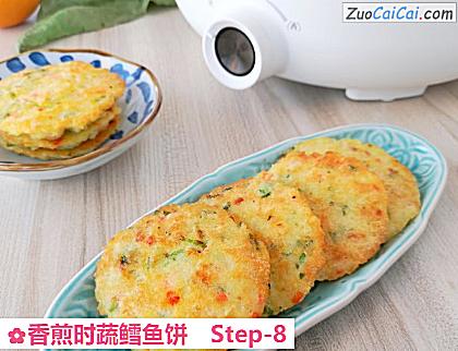 香煎时蔬鳕鱼饼做法第八步骤