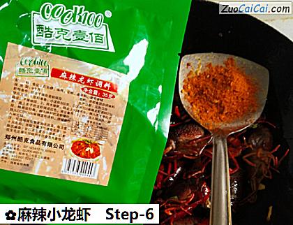 麻辣小龙虾做法第六步骤