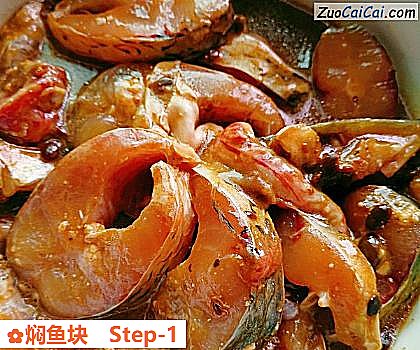 焖鱼块做法第一步骤