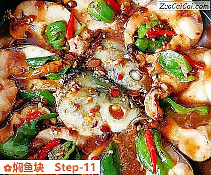 焖鱼块做法第十一步骤