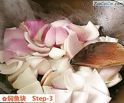 焖鱼块做法第三步骤