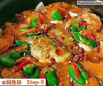 焖鱼块做法第九步骤