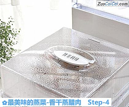 最美味的蒸菜-香干蒸腊肉做法第四步骤