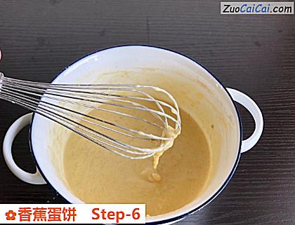 香蕉蛋饼做法第六步骤