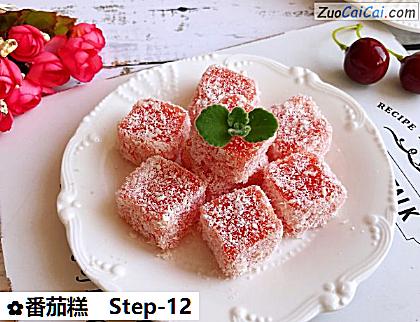 番茄糕做法第十二步骤