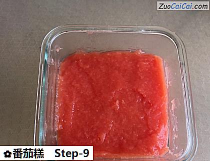 番茄糕做法第九步骤