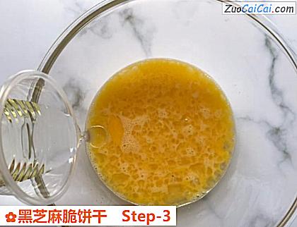 黑芝麻脆饼干做法第三步骤