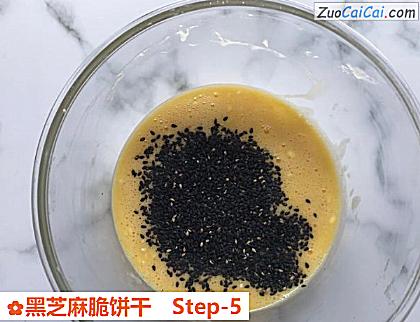 黑芝麻脆饼干做法第五步骤