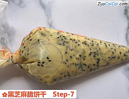黑芝麻脆饼干做法第七步骤