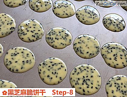 黑芝麻脆饼干做法第八步骤
