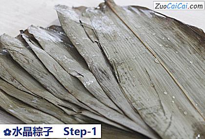 水晶粽子做法第一步骤