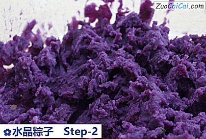 水晶粽子做法第二步骤