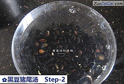 黑豆猪尾汤做法第二步骤
