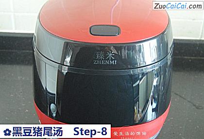 黑豆猪尾汤做法第八步骤