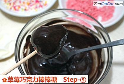 草莓巧克力棒棒糖做法第五步骤