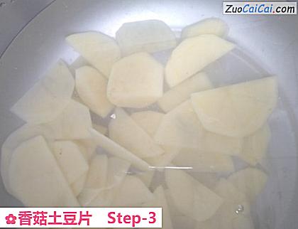 香菇土豆片做法第三步骤