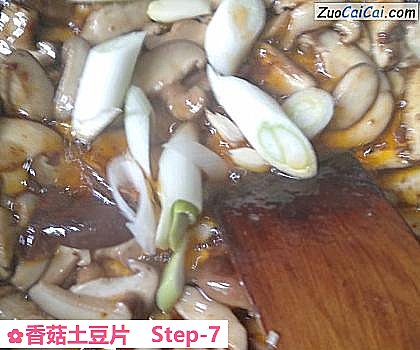 香菇土豆片做法第七步骤