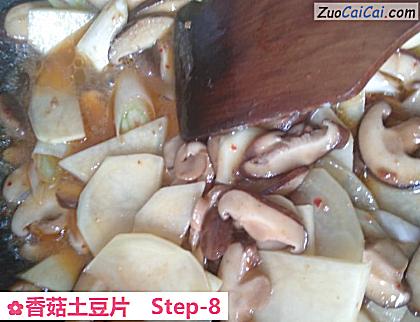 香菇土豆片做法第八步骤