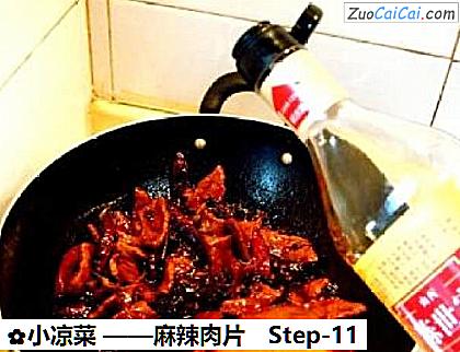 小凉菜——麻辣肉片做法第十一步骤