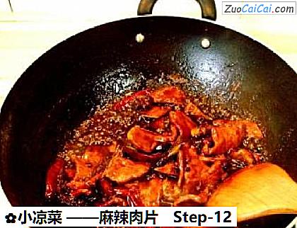 小凉菜——麻辣肉片做法第十二步骤
