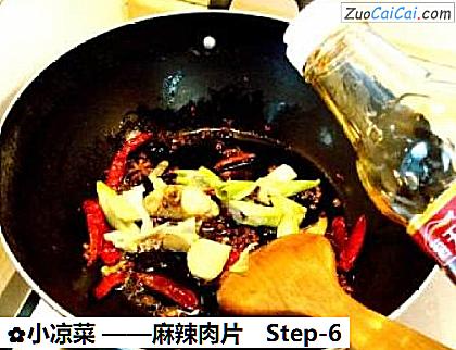 小凉菜——麻辣肉片做法第六步骤