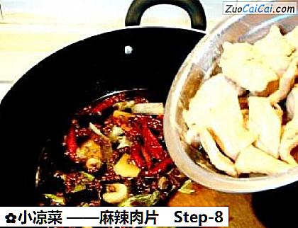 小凉菜——麻辣肉片做法第八步骤