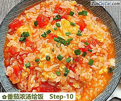 番茄浓汤烩饭做法第十步骤