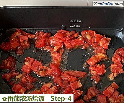 番茄浓汤烩饭做法第四步骤