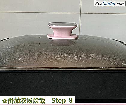 番茄浓汤烩饭做法第八步骤